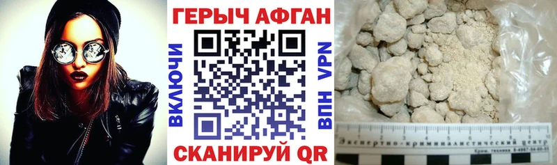 ГЕРОИН афганец  Новый Оскол 