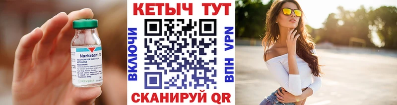 КЕТАМИН VHQ  Новый Оскол 